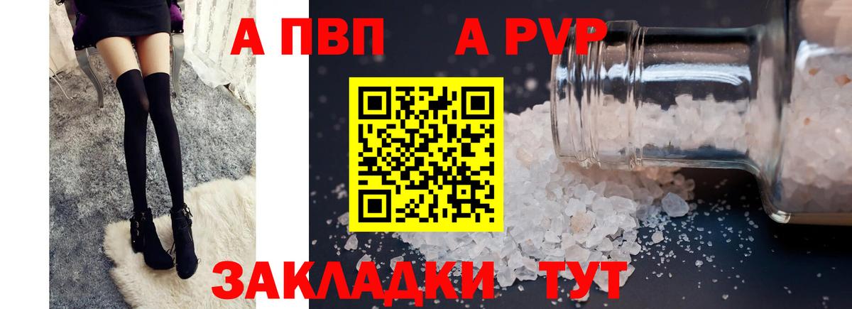 Alfa_PVP Соль  Alfa_PVP кристаллы  Вход с VPN  Можга  дарнет шоп  Альфа ПВП СК КРИС 