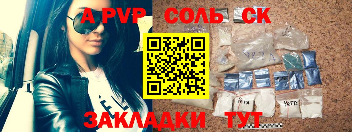 Альфа ПВП СК КРИС Можга