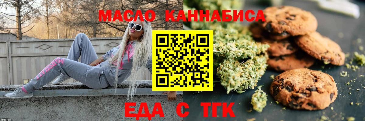 Печенье с ТГК марихуана  Вход с VPN  Можга 