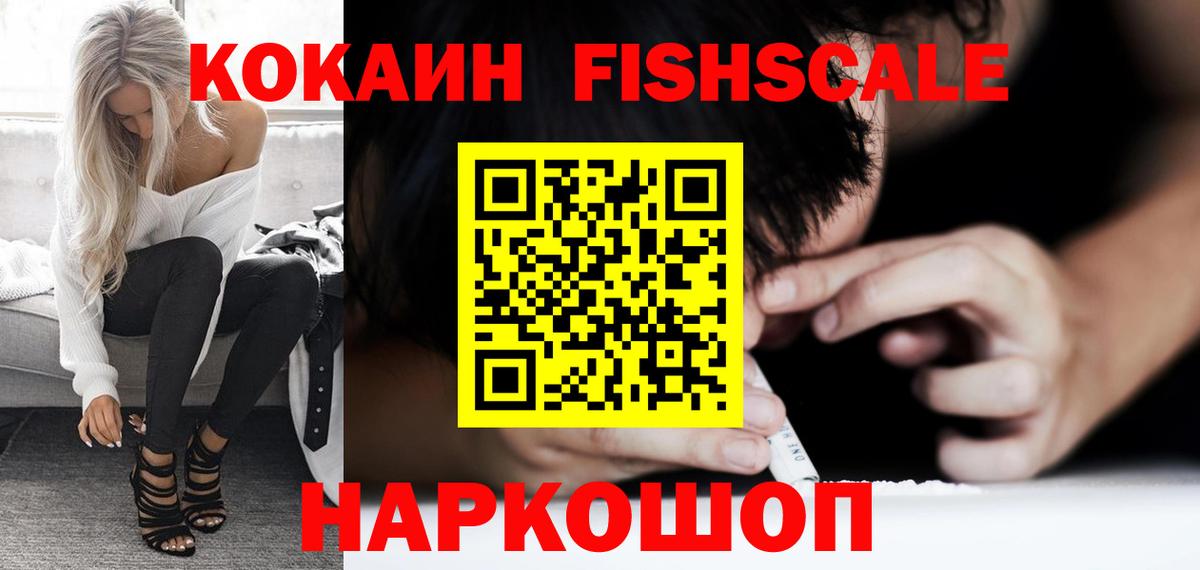 КОКАИН 98%  Кокаин Эквадор  Вход с VPN  Можга 
