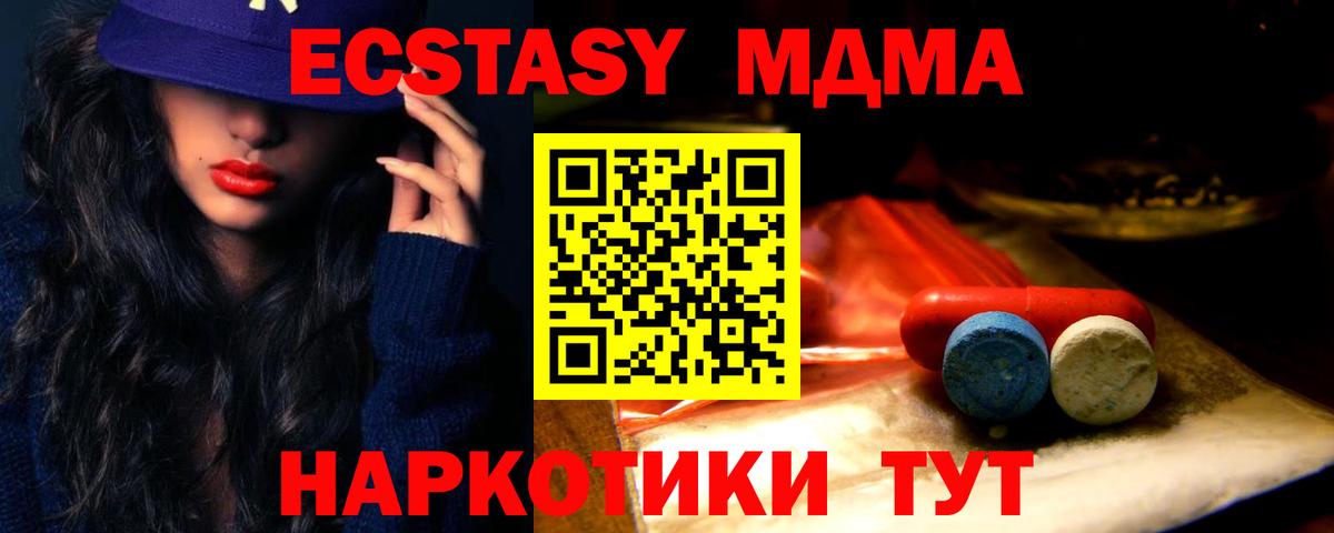 ЭКСТАЗИ  Ecstasy Дубай  Можга  Вход с VPN  ЭКСТАЗИ 300 mg 