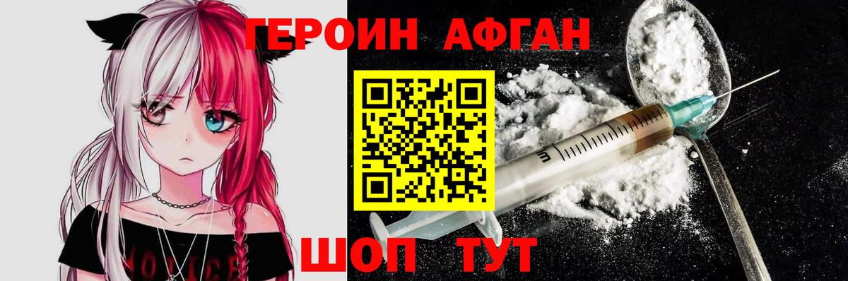 Героин  Героин гречка  Вход с VPN  Можга 