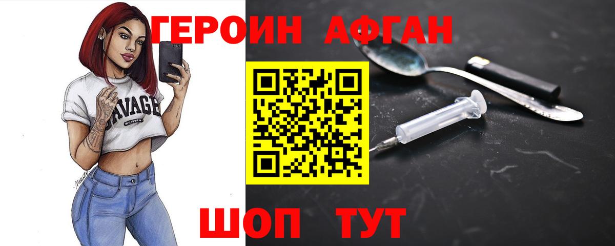 ГЕРОИН Heroin Можга