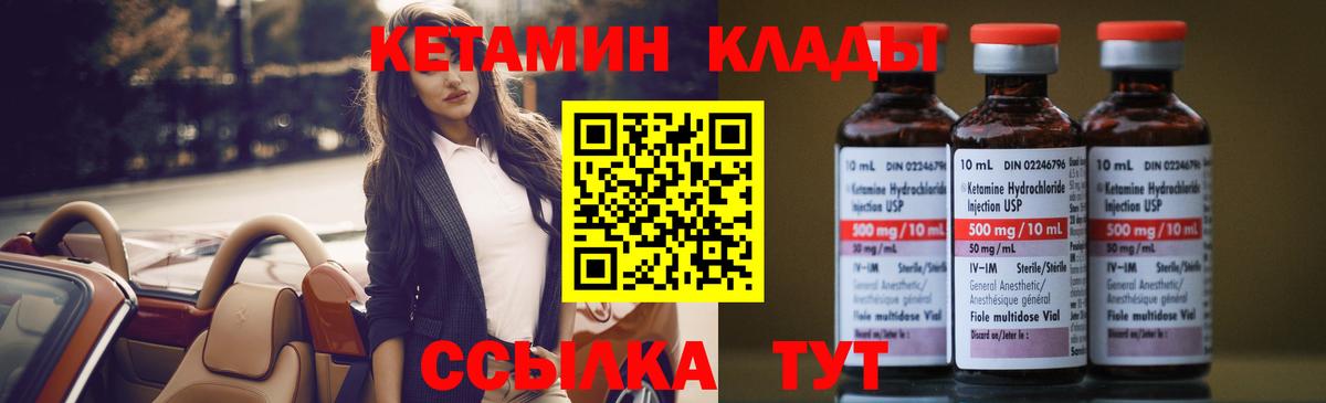 КЕТАМИН VHQ Можга