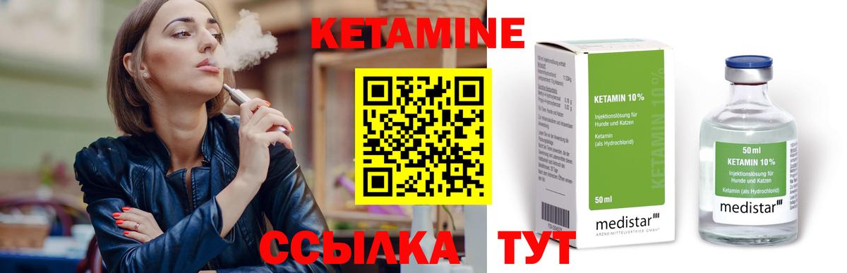 КЕТАМИН VHQ  КЕТАМИН VHQ  Вход с VPN  Можга 