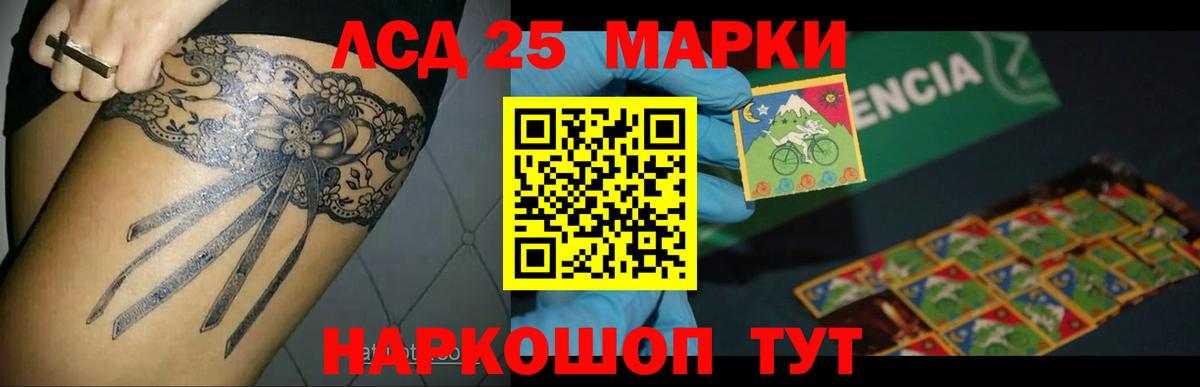 Лсд 25 экстази кислота  ЛСД экстази ecstasy  Можга  Вход с VPN 