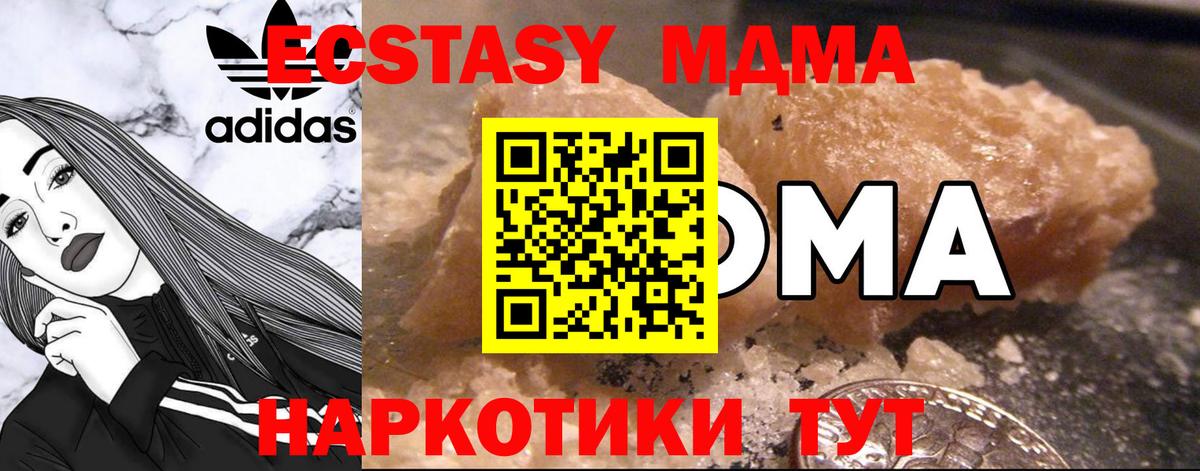 MDMA кристаллы  Вход с VPN  Можга  МДМА crystal 