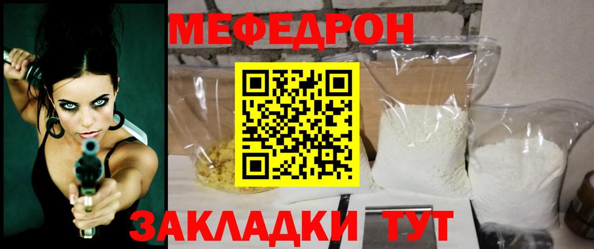 Мефедрон мяу мяу  Вход с VPN  хочу наркоту  Мефедрон  Меф 4 MMC  Можга 