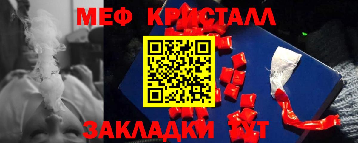 Меф  Можга