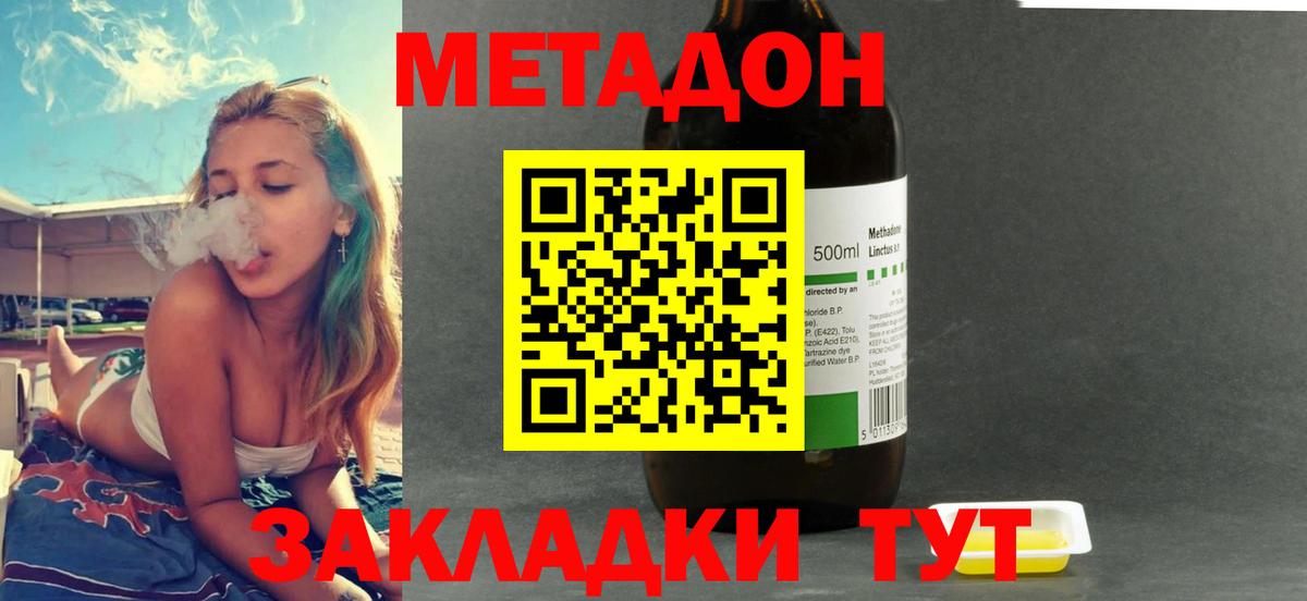 Метадон VHQ  Вход с VPN  Можга 