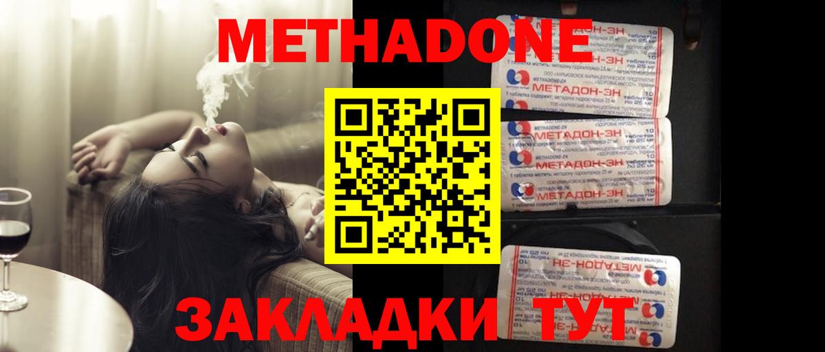Метадон мёд Можга