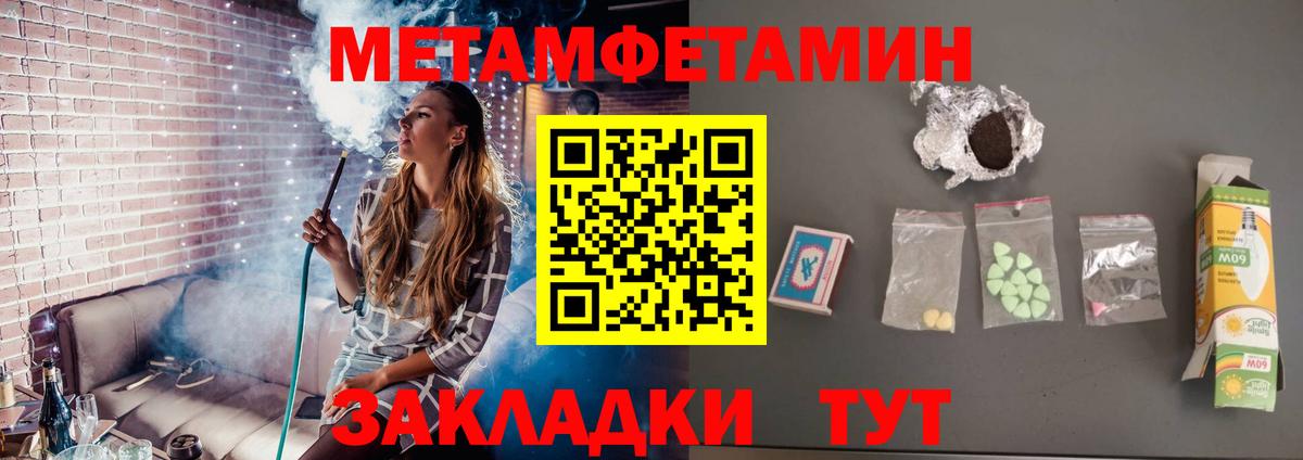 Можга  Первитин пудра  Первитин пудра  Вход с VPN 