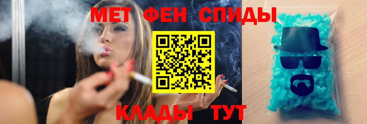 МЕТАМФЕТАМИН кристалл Можга