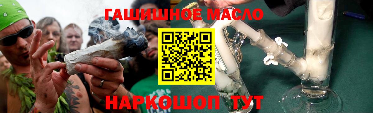 Дистиллят ТГК гашишное масло Можга